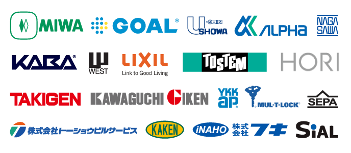 各鍵メーカーの錠前の修理や交換対応が可能です!