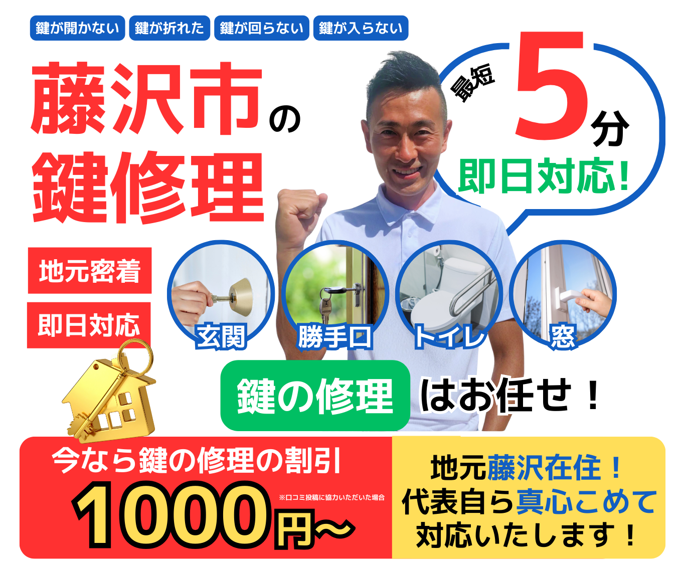 鍵の修理がしたい（折れた鍵の修理など）