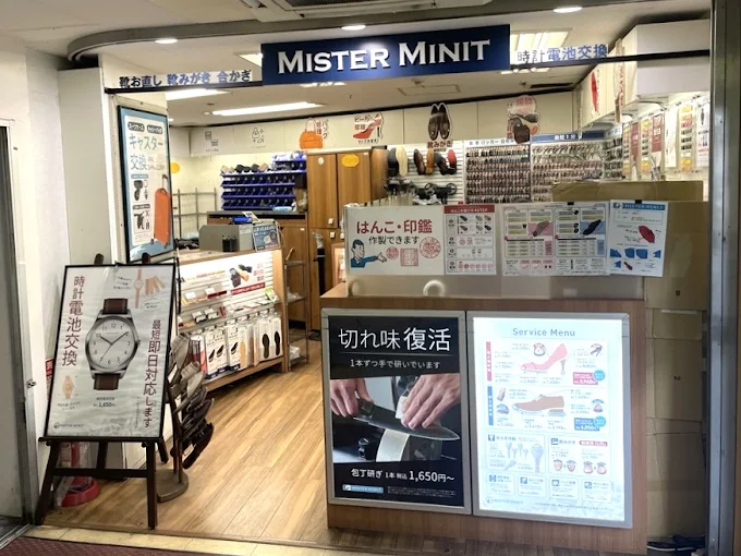 ミスターミニット 小田急百貨店ふじさわ