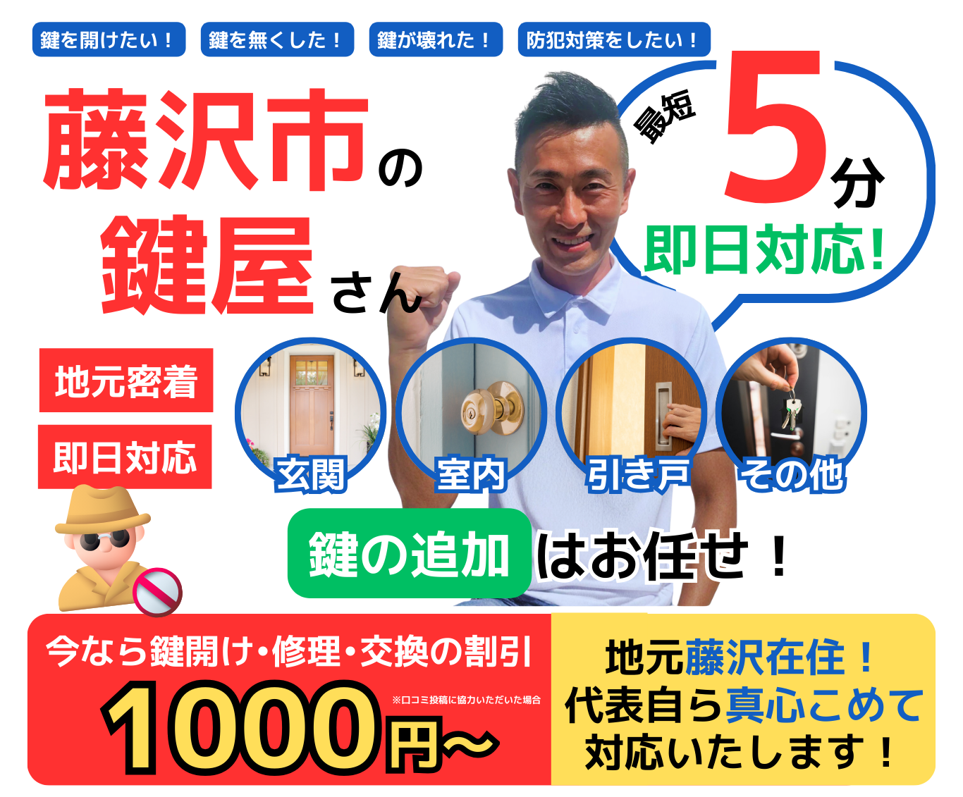 防犯の為に追加で鍵を取り付けたい