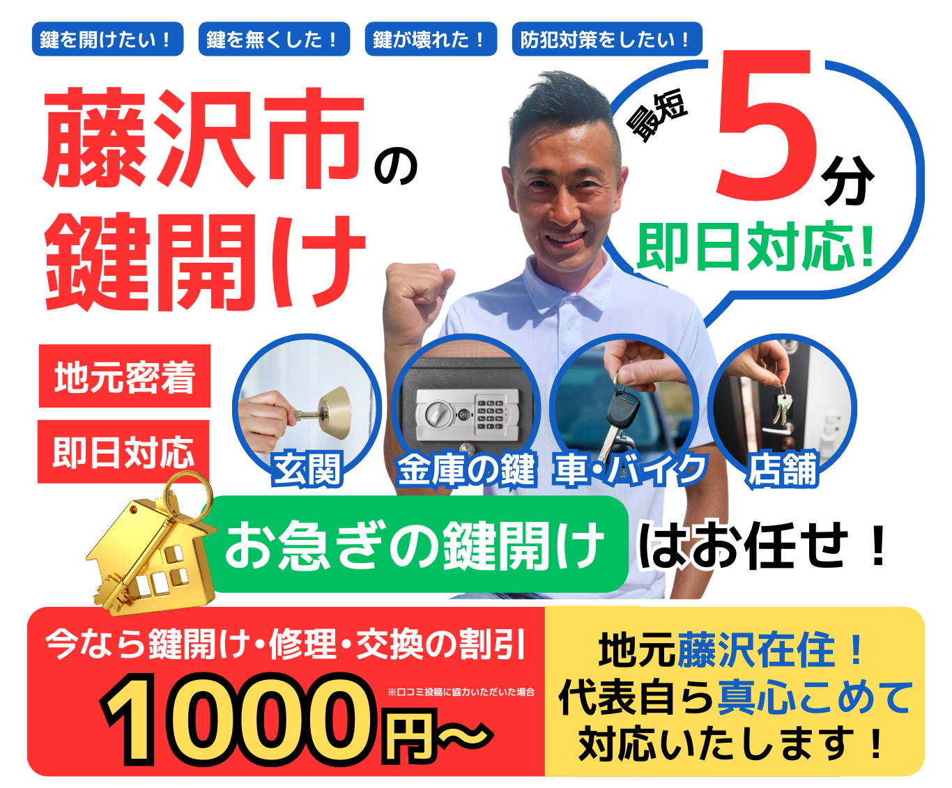 室内ドアが開かない 鍵開け・鍵修理