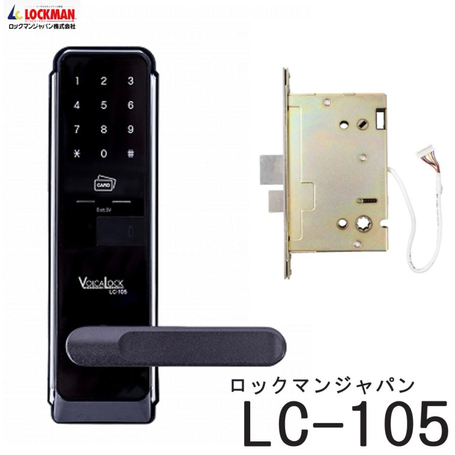 電子錠・電気錠・スマートロック